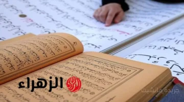 بشرى لحفظة القرآن.. الأزهر يفتح باب التقدم لمسابقة حفظ القرآن الكريم السنوية 1